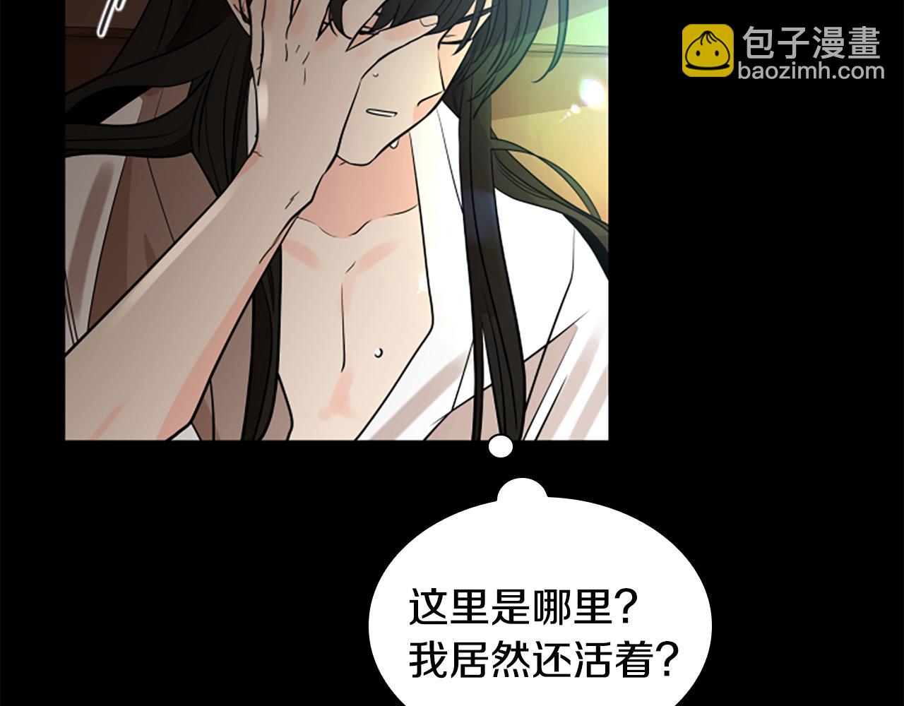 🍹狐狸的枷锁 第157话 解救行动 第12页