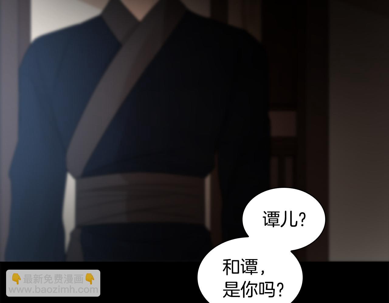 🍹狐狸的枷锁 第157话 解救行动 第20页