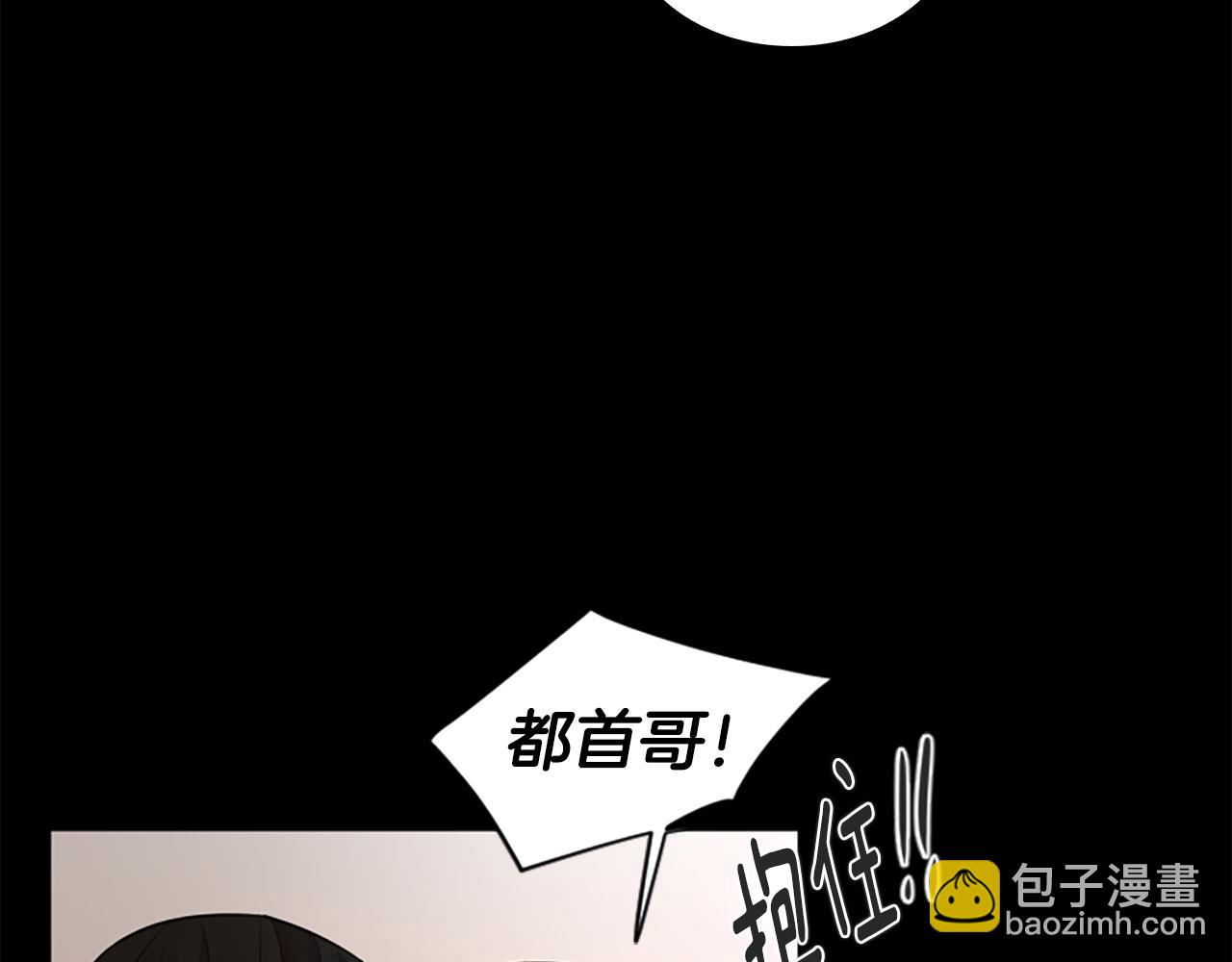 🍹狐狸的枷锁 第157话 解救行动 第21页