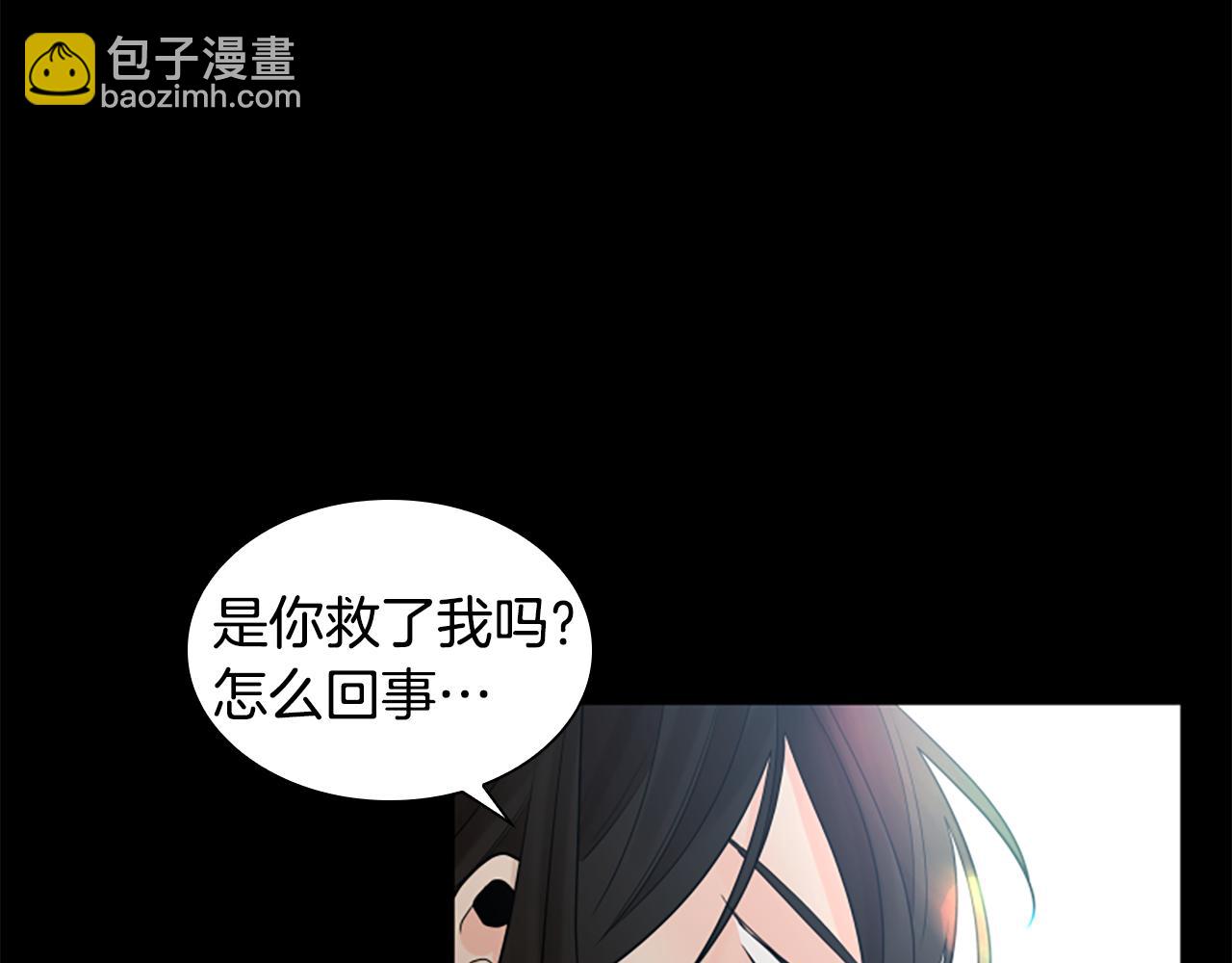 🍹狐狸的枷锁 第157话 解救行动 第23页