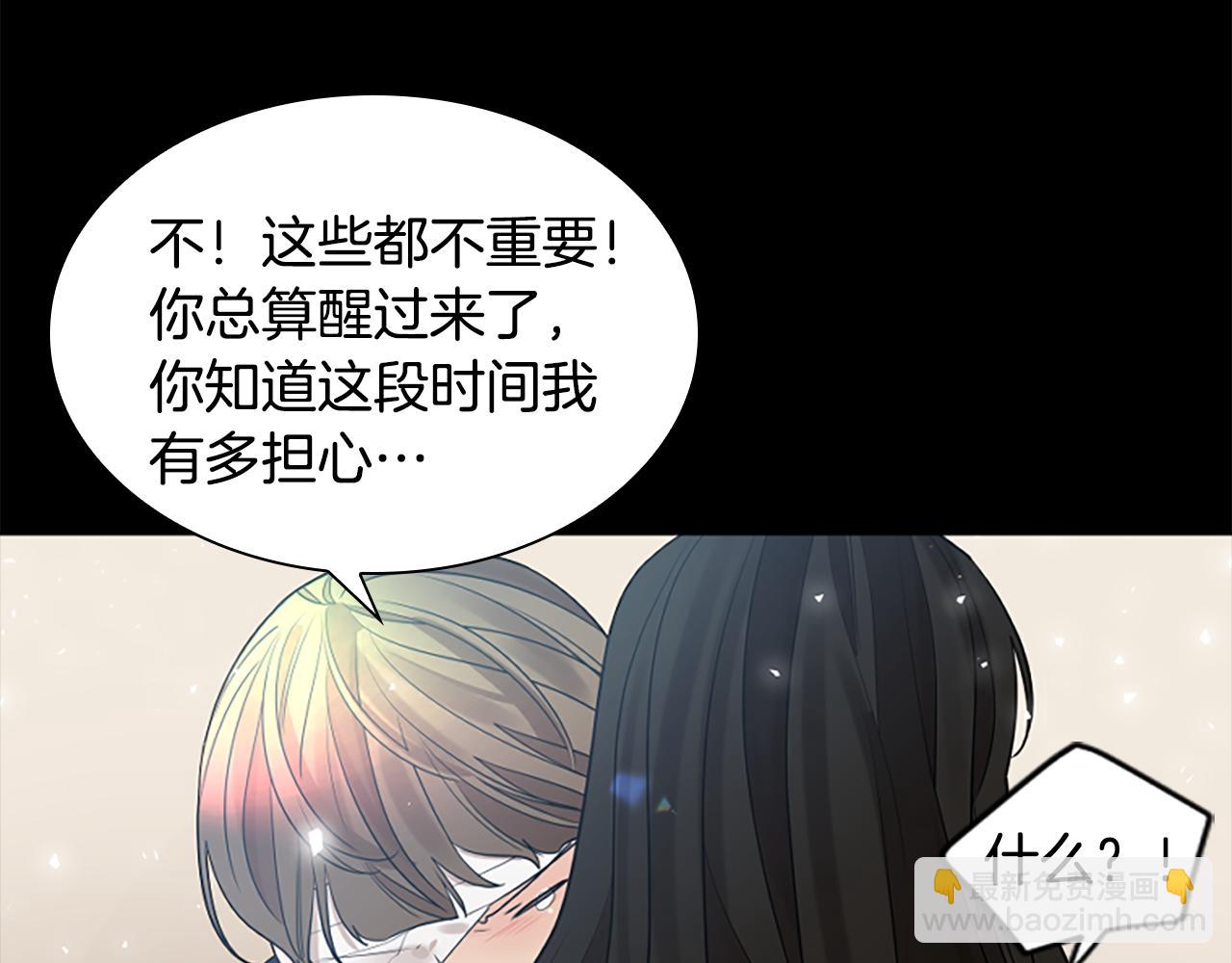 🍹狐狸的枷锁 第157话 解救行动 第25页
