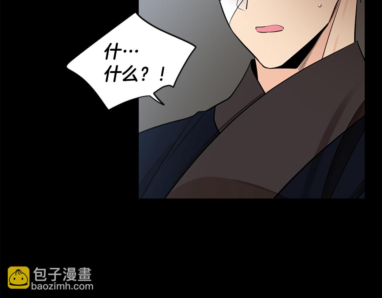 🍹狐狸的枷锁 第157话 解救行动 第30页