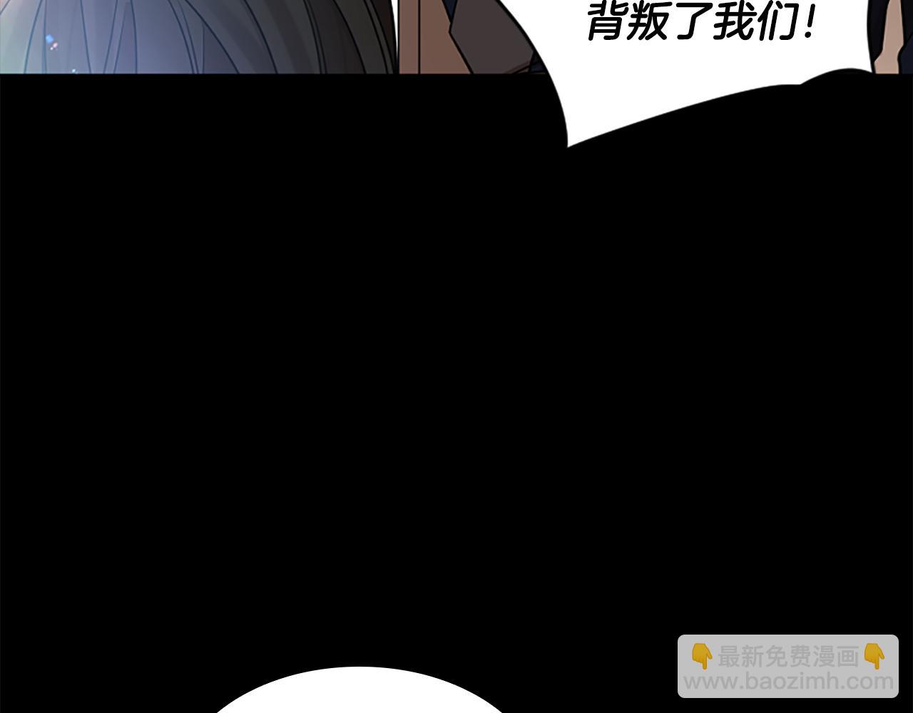 🍹狐狸的枷锁 第157话 解救行动 第33页