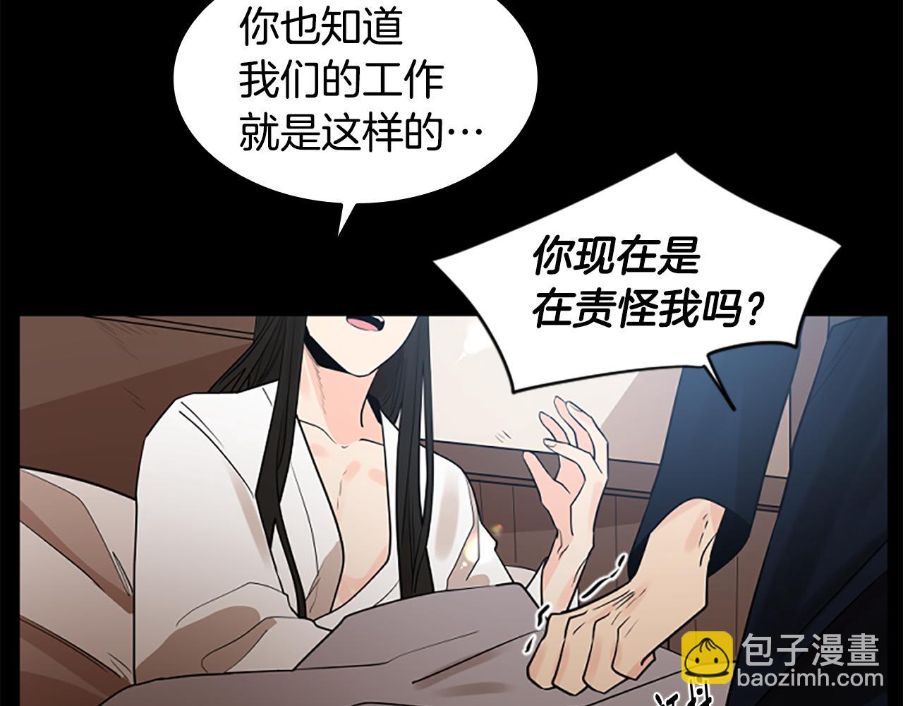 🍹狐狸的枷锁 第157话 解救行动 第34页