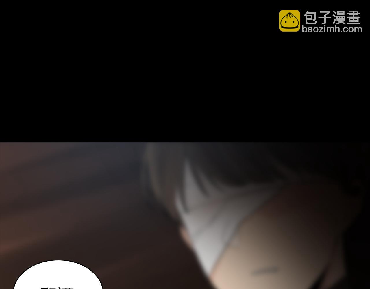 🍹狐狸的枷锁 第157话 解救行动 第42页