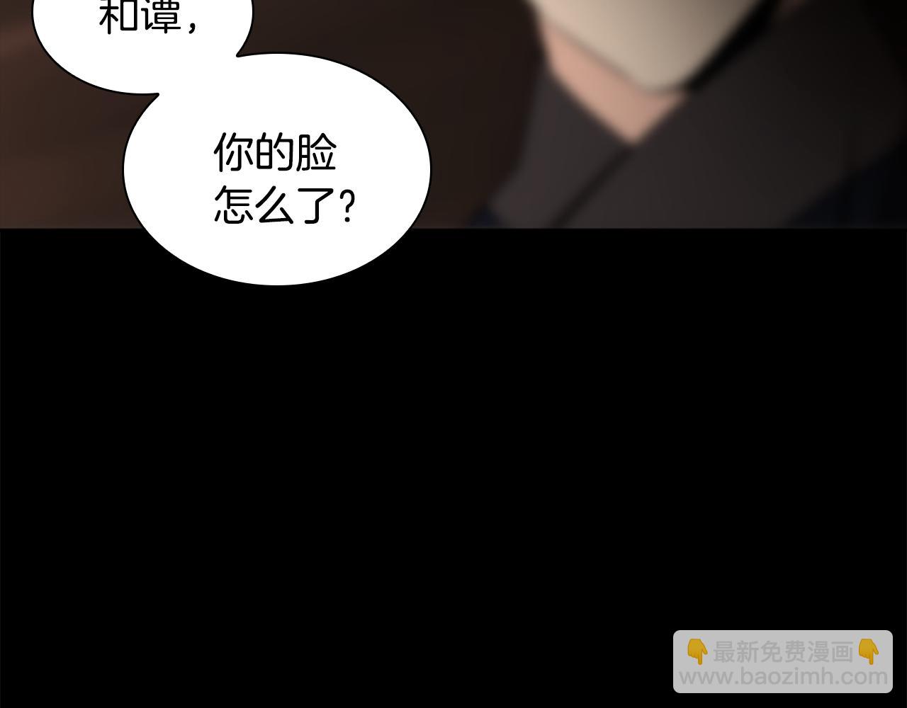 🍹狐狸的枷锁 第157话 解救行动 第43页
