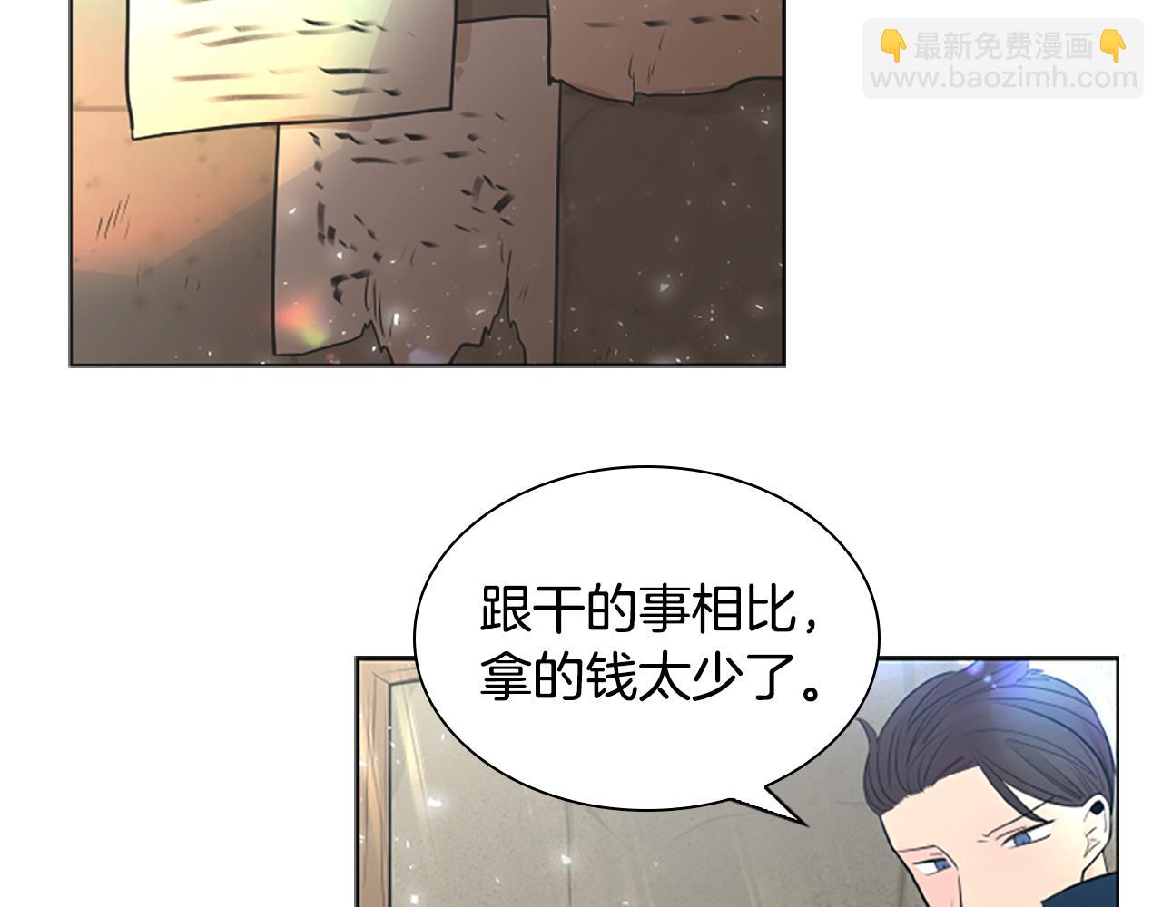 🍹狐狸的枷锁 第161话 掉转船头 第15页