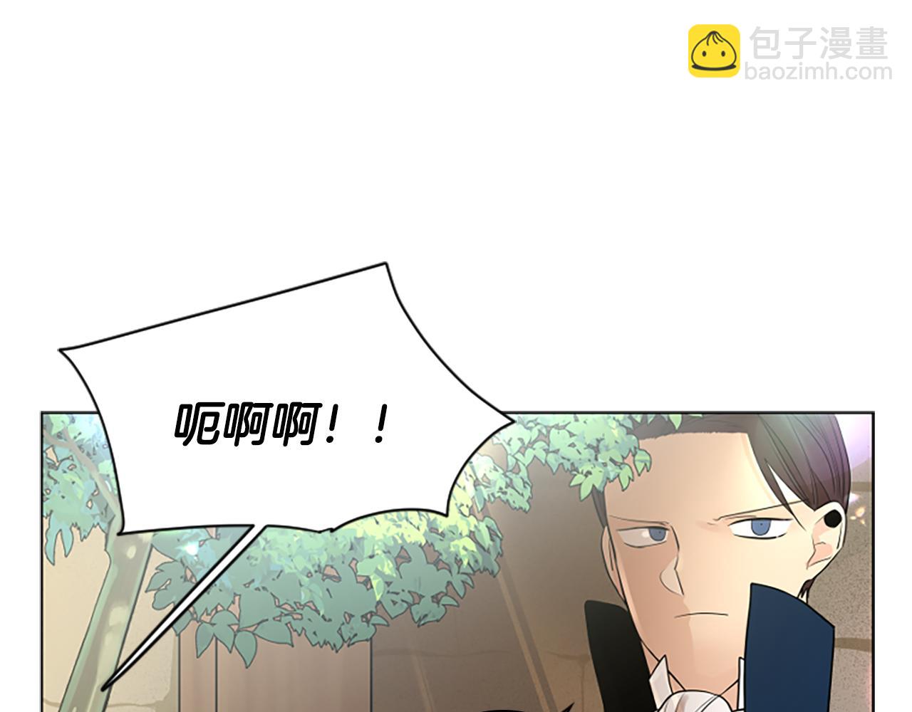 🍹狐狸的枷锁 第161话 掉转船头 第17页