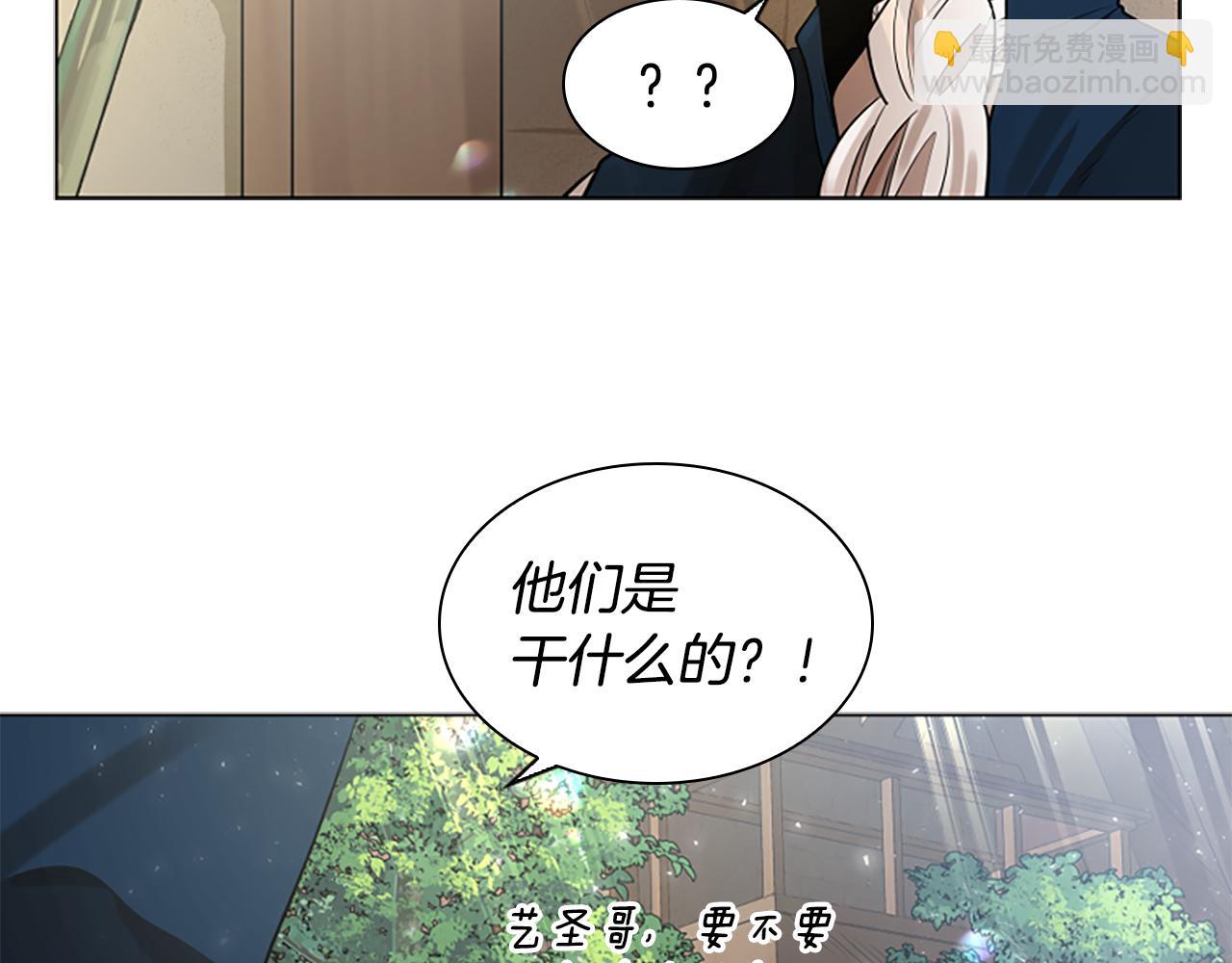 🍹狐狸的枷锁 第161话 掉转船头 第18页