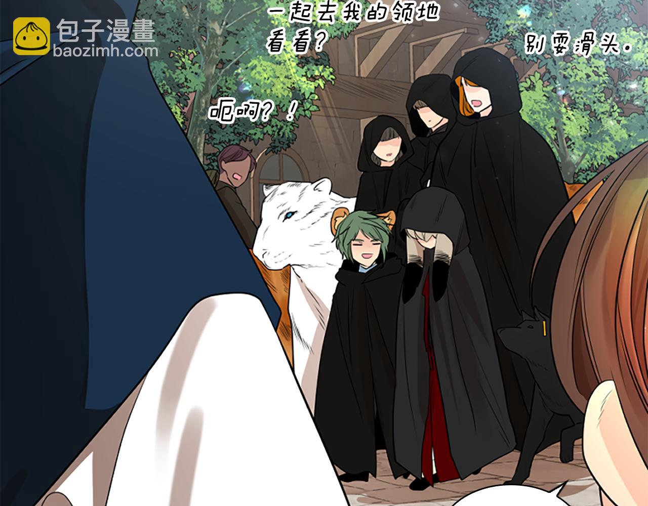 🍹狐狸的枷锁 第161话 掉转船头 第19页