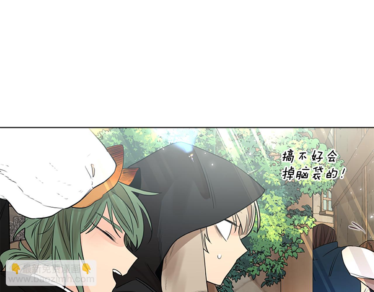 🍹狐狸的枷锁 第161话 掉转船头 第28页