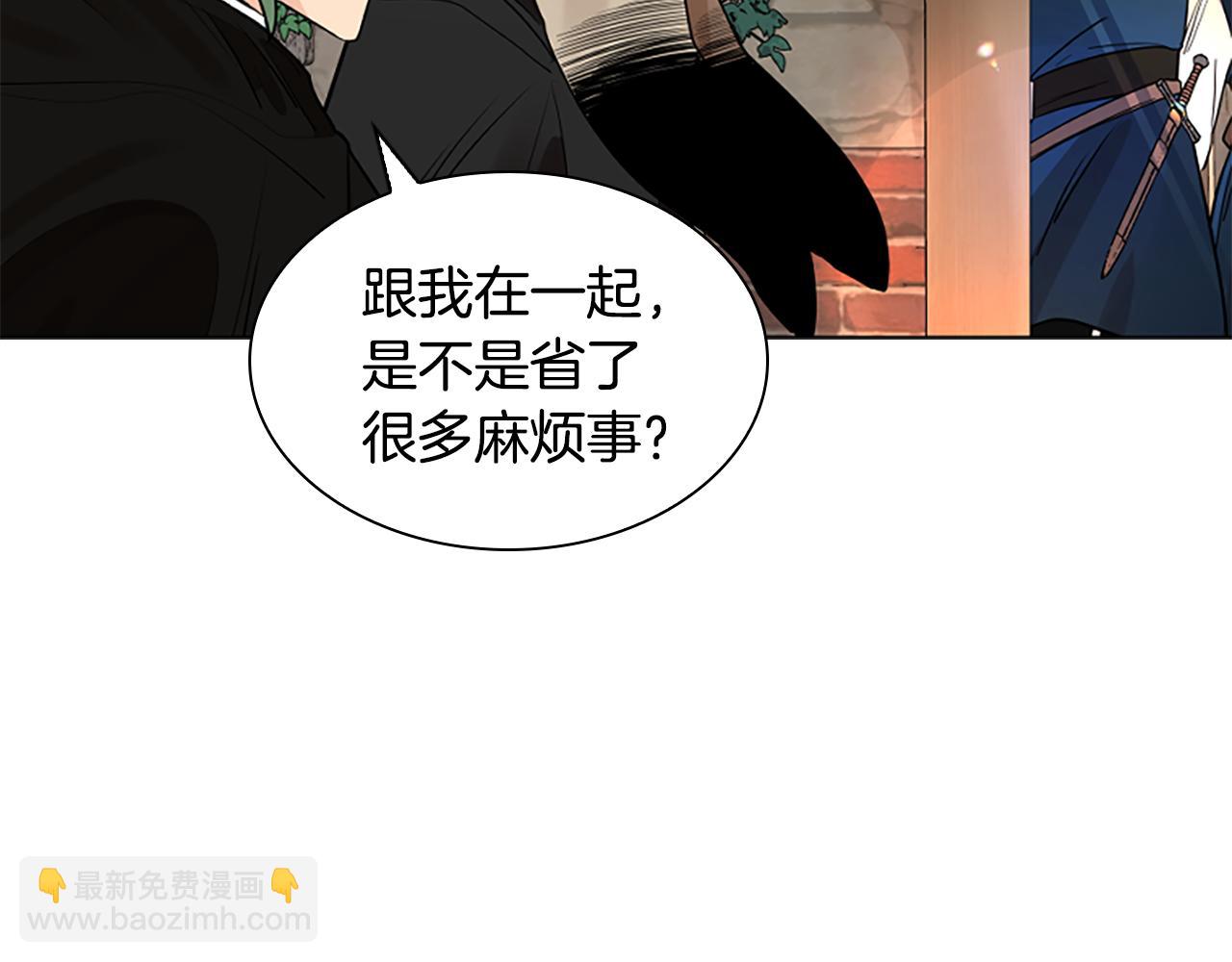 🍹狐狸的枷锁 第161话 掉转船头 第29页
