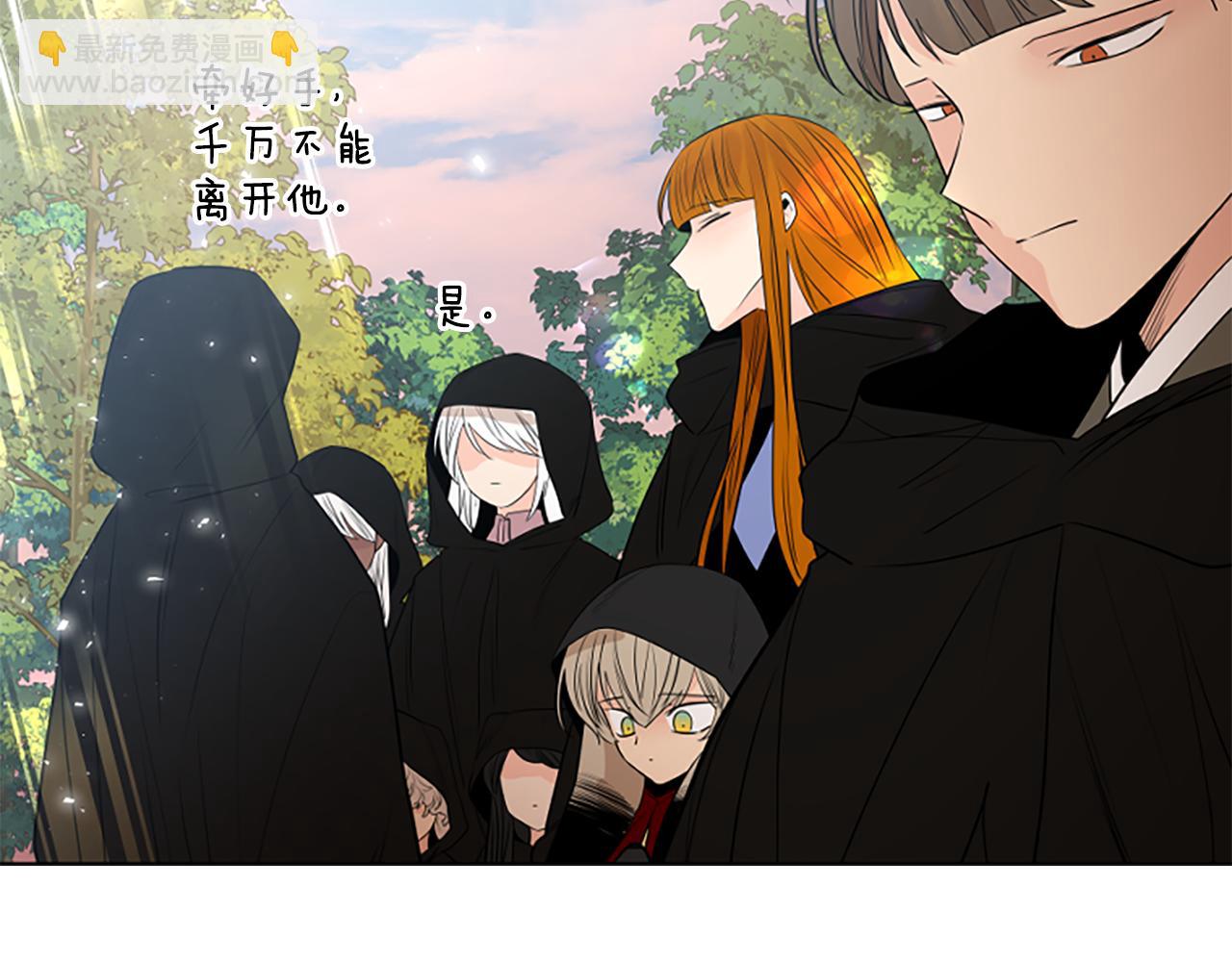 🍹狐狸的枷锁 第161话 掉转船头 第3页