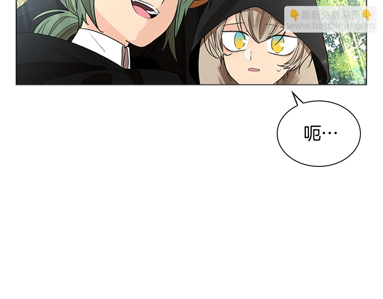 🍹狐狸的枷锁 第161话 掉转船头 第32页