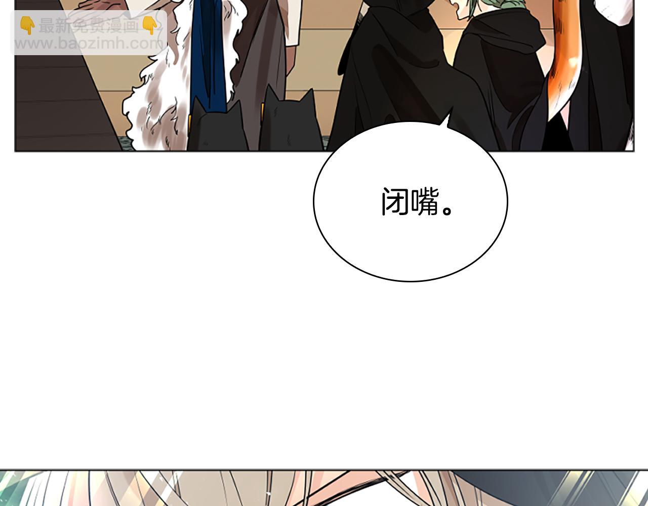 🍹狐狸的枷锁 第161话 掉转船头 第36页