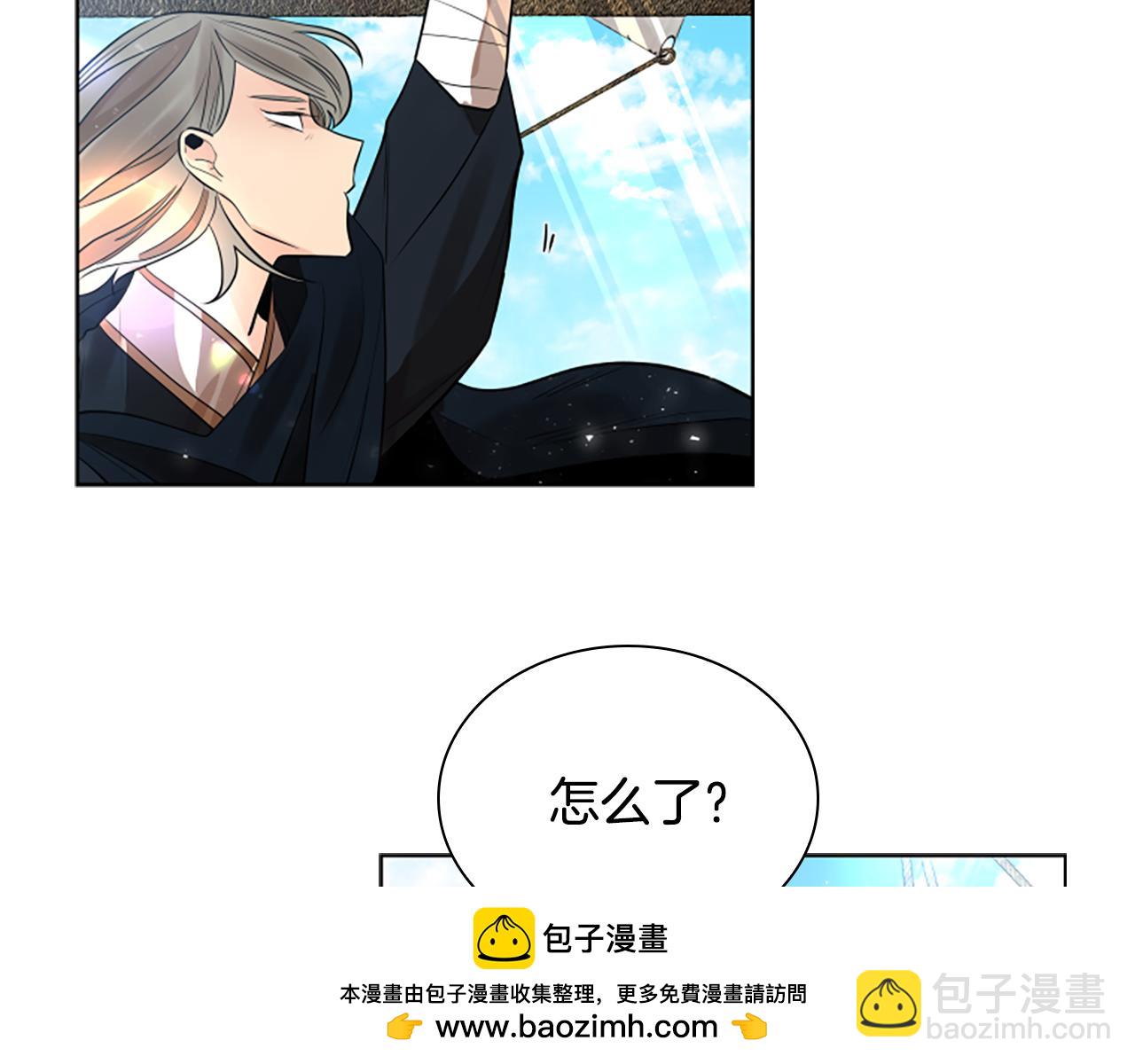 🍹狐狸的枷锁 第161话 掉转船头 第50页