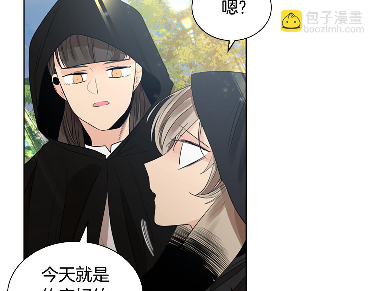🍹狐狸的枷锁 第161话 掉转船头 第6页