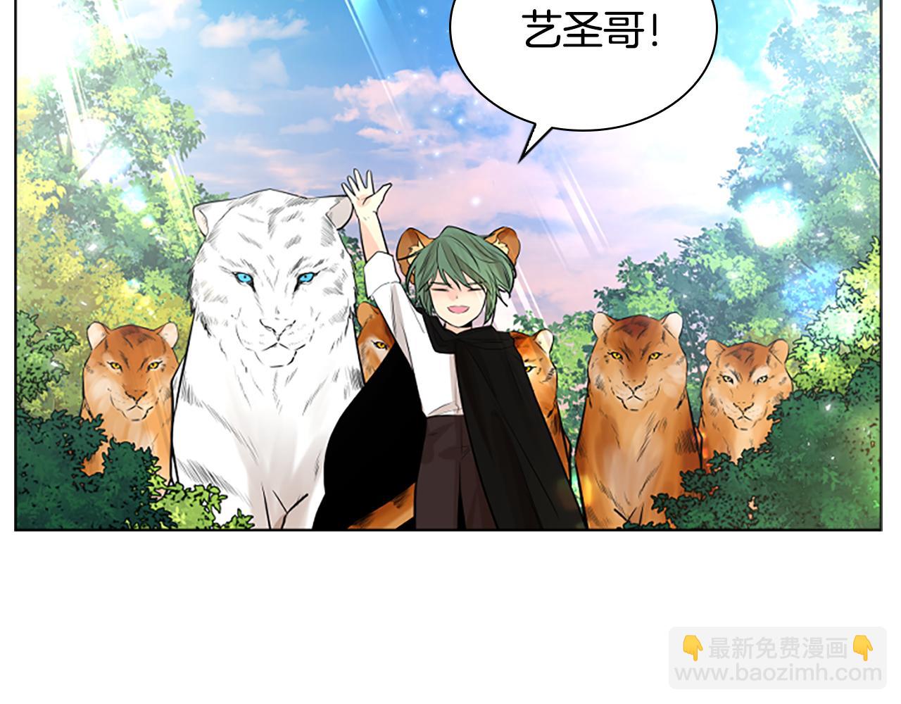 🍹狐狸的枷锁 第161话 掉转船头 第9页