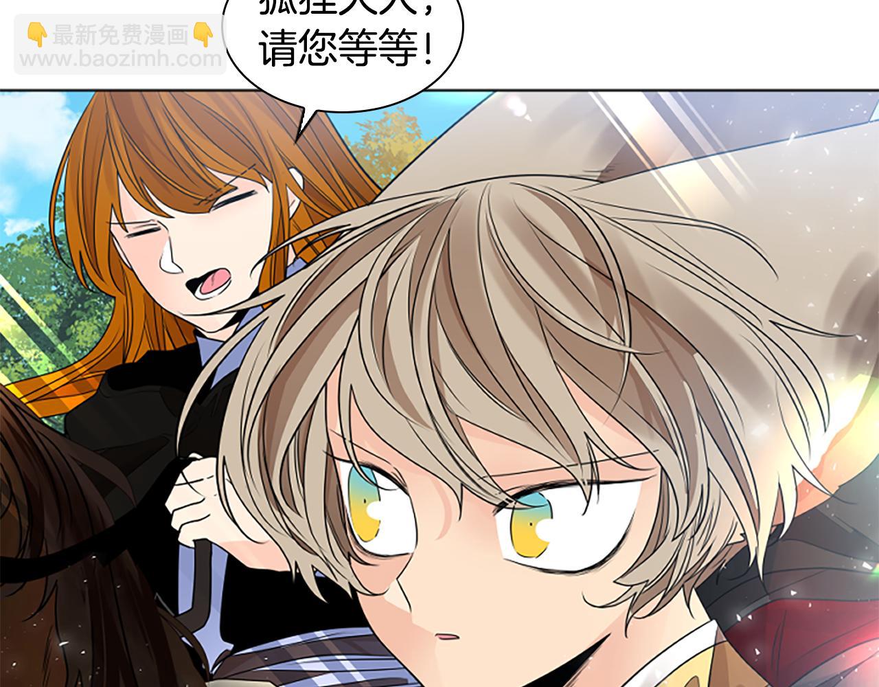 🍹狐狸的枷锁 第163话 逃脱大作战 第10页