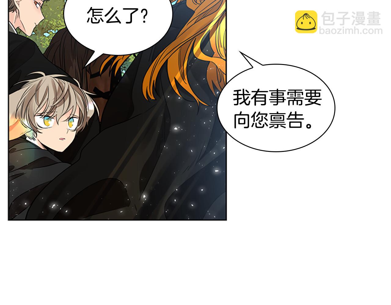 🍹狐狸的枷锁 第163话 逃脱大作战 第12页