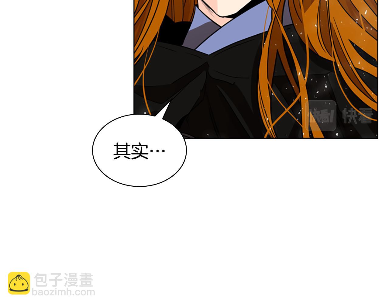 🍹狐狸的枷锁 第163话 逃脱大作战 第14页