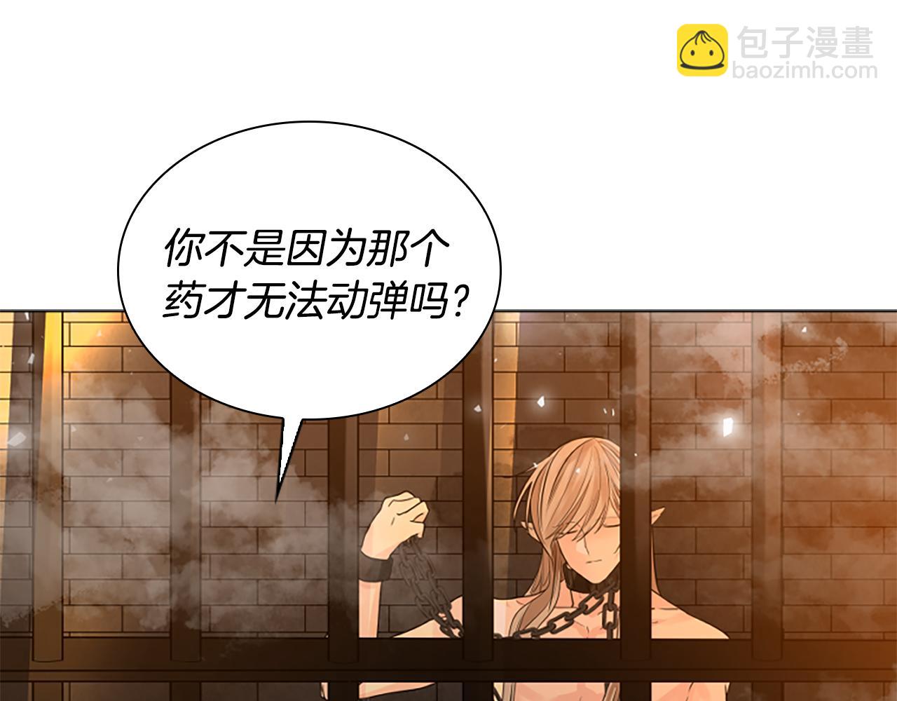 🍹狐狸的枷锁 第163话 逃脱大作战 第23页