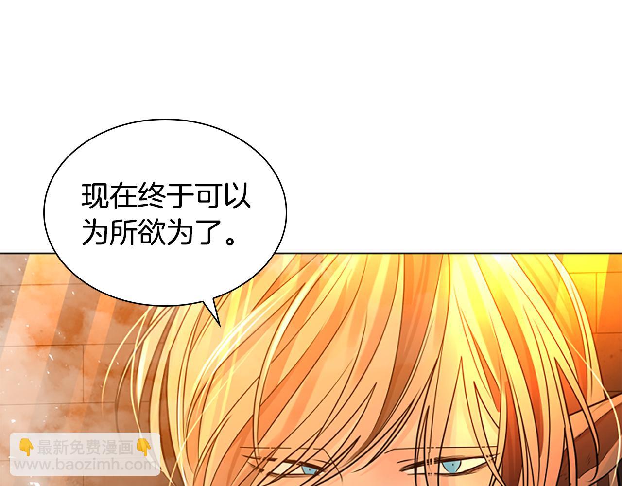 🍹狐狸的枷锁 第163话 逃脱大作战 第30页