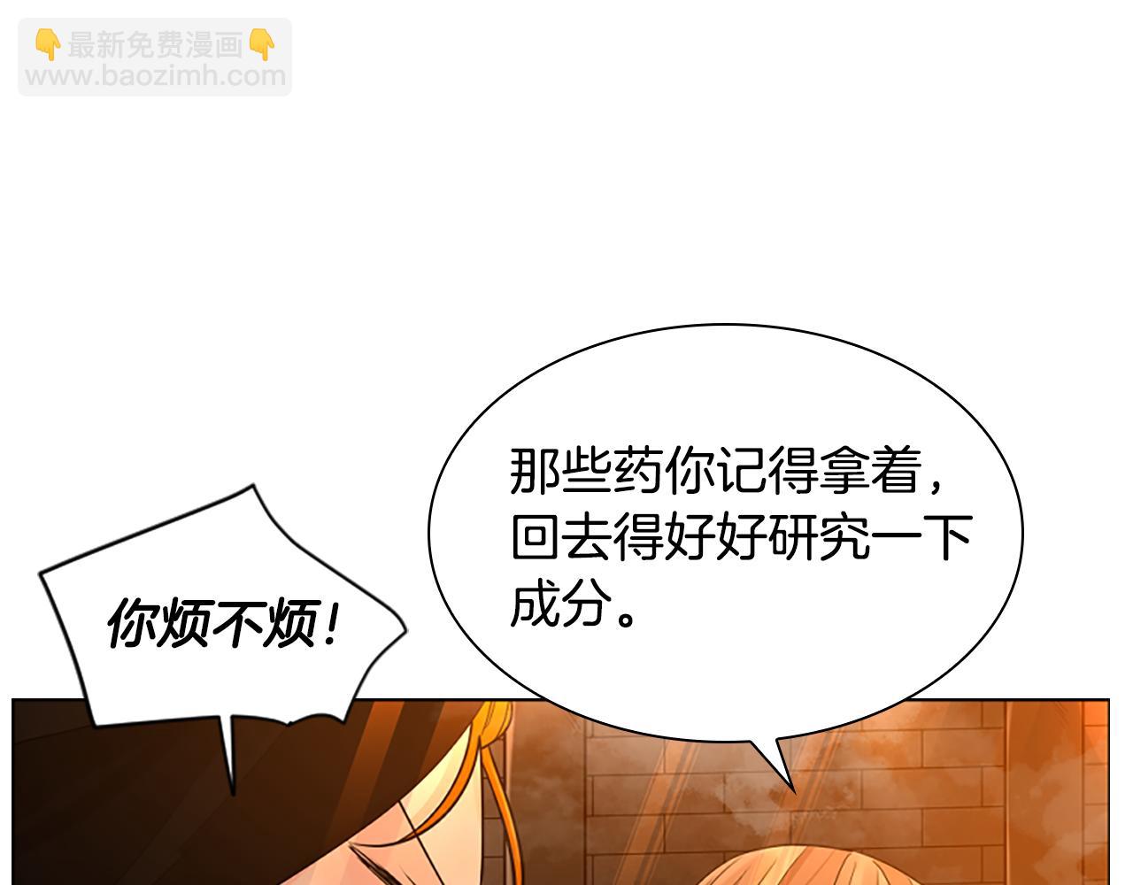 🍹狐狸的枷锁 第163话 逃脱大作战 第32页