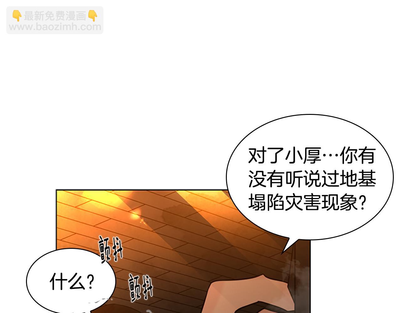 🍹狐狸的枷锁 第163话 逃脱大作战 第42页