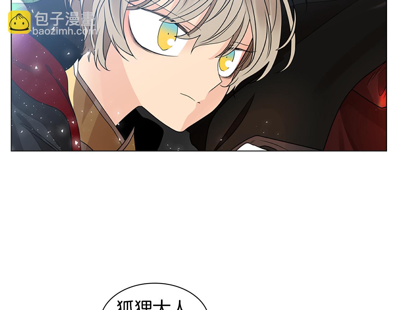 🍹狐狸的枷锁 第163话 逃脱大作战 第9页