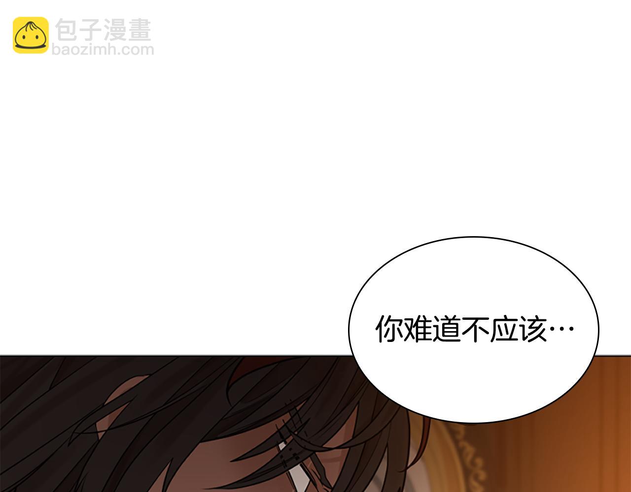 🍹狐狸的枷锁 第165话 美救英雄 第20页