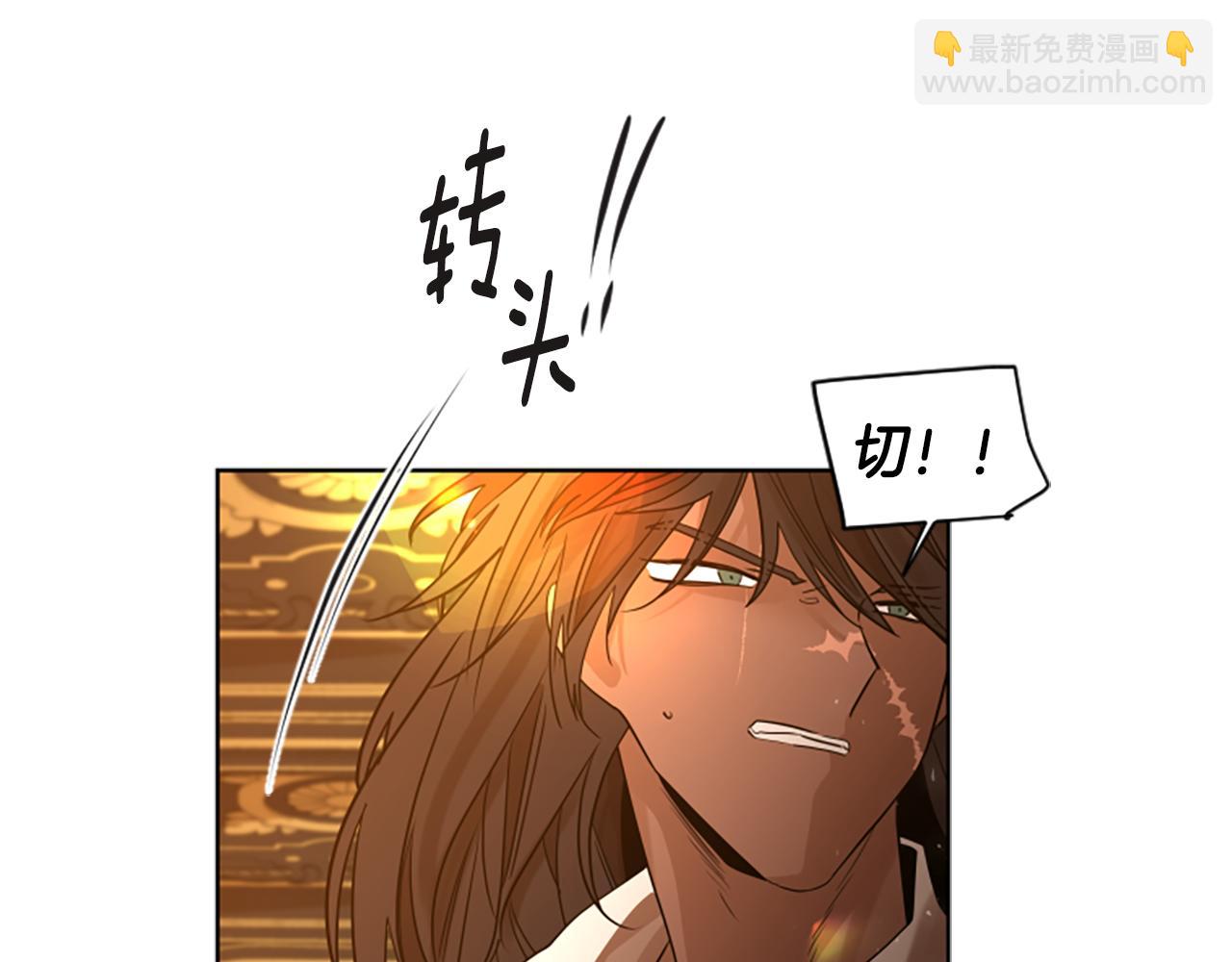 🍹狐狸的枷锁 第165话 美救英雄 第31页