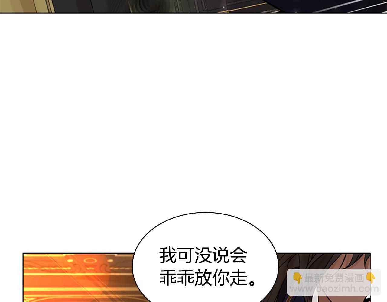 🍹狐狸的枷锁 第165话 美救英雄 第40页