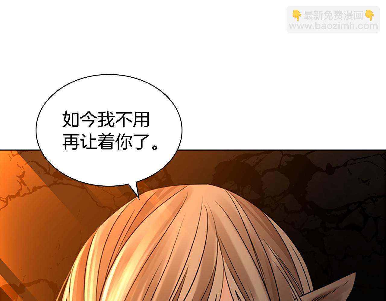 🍹狐狸的枷锁 第165话 美救英雄 第42页