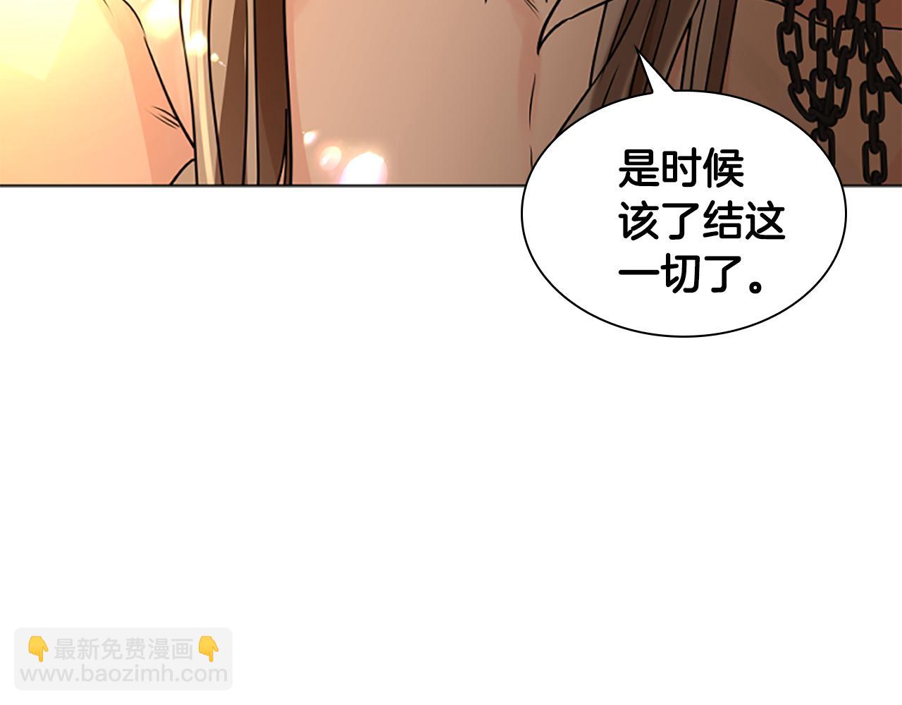 🍹狐狸的枷锁 第165话 美救英雄 第44页
