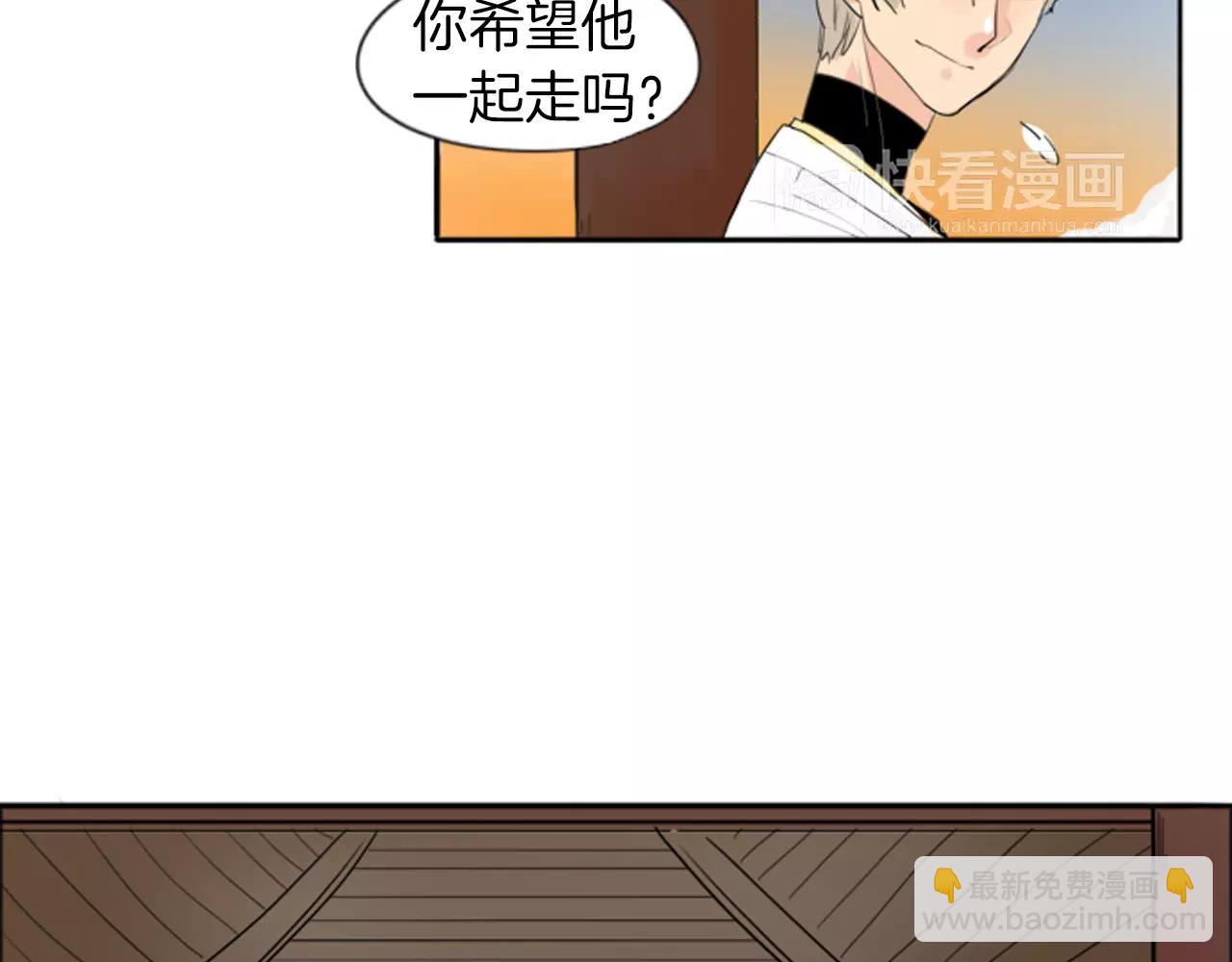🍹狐狸的枷锁 第21话 辜负善良的她？ 第11页