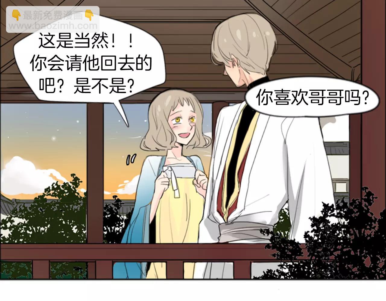 🍹狐狸的枷锁 第21话 辜负善良的她？ 第12页