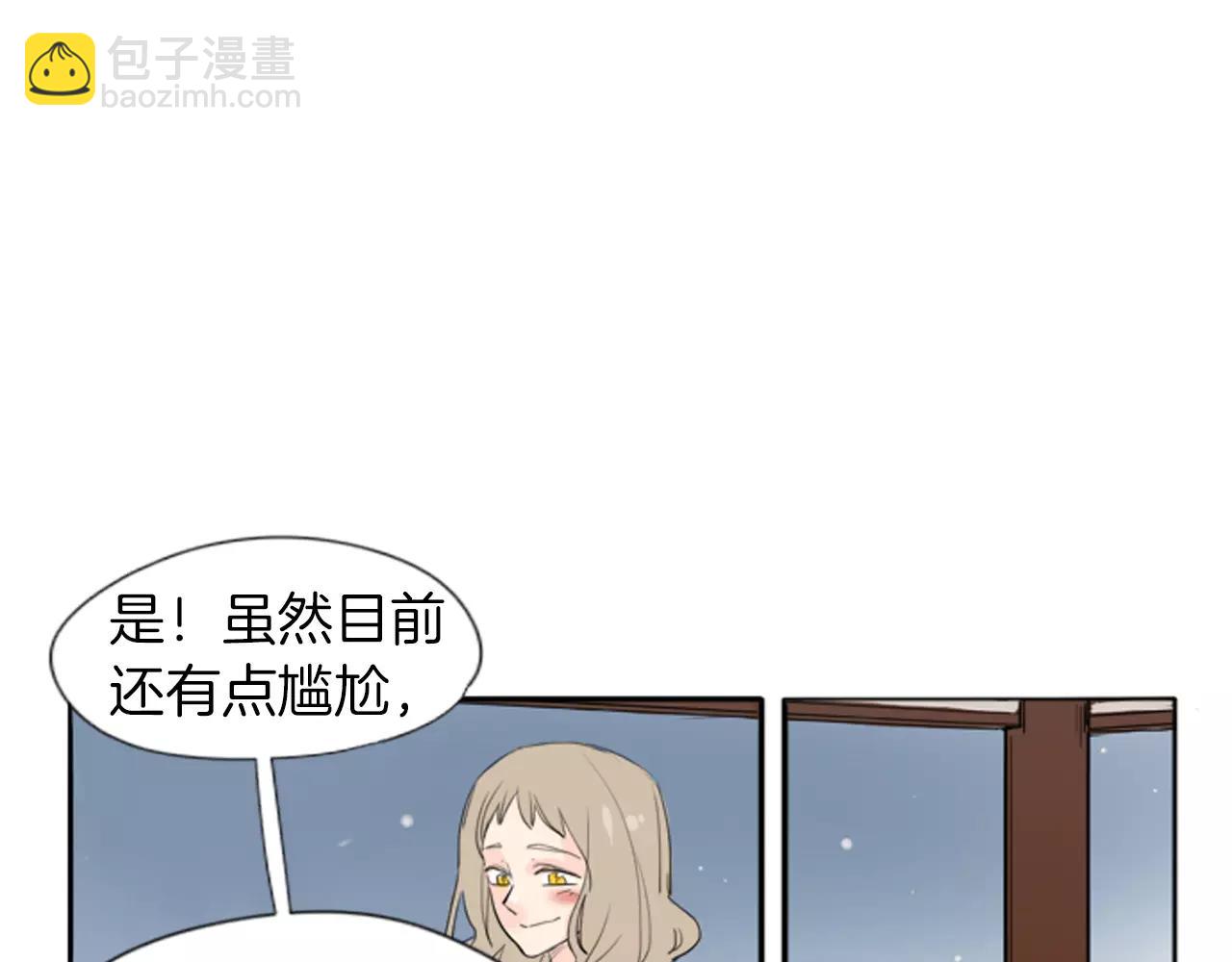 🍹狐狸的枷锁 第21话 辜负善良的她？ 第14页