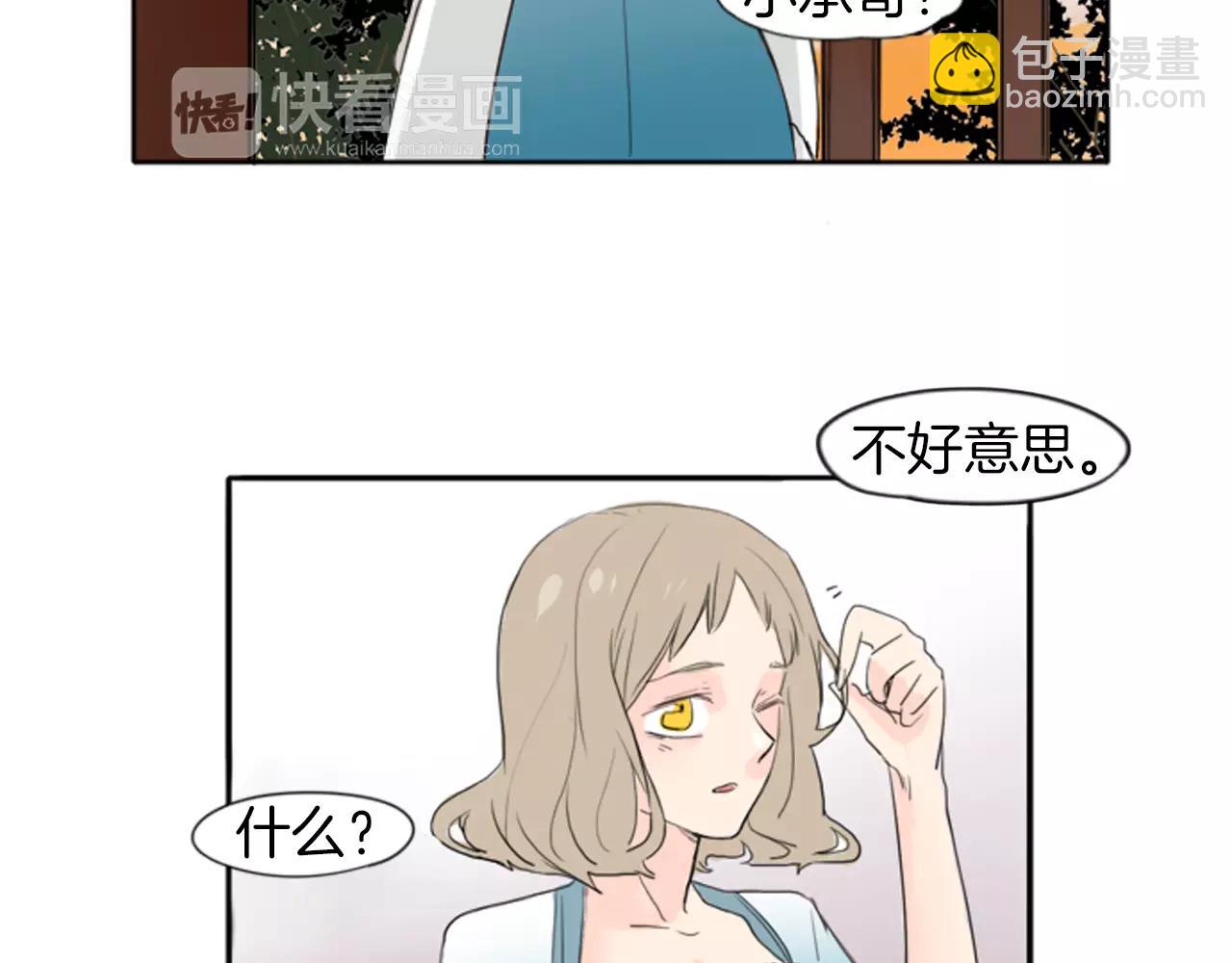 🍹狐狸的枷锁 第21话 辜负善良的她？ 第17页