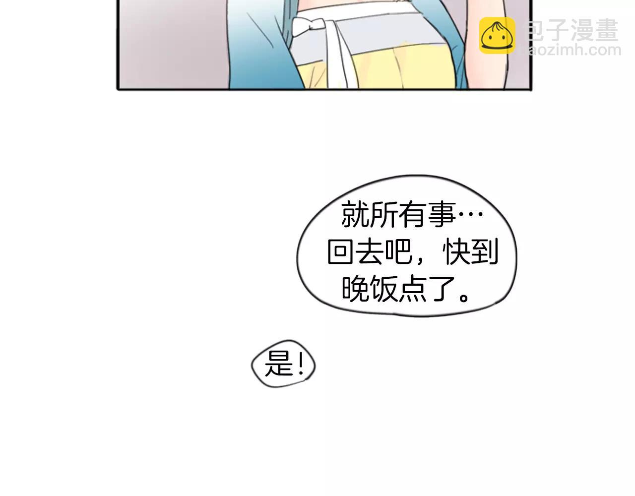 🍹狐狸的枷锁 第21话 辜负善良的她？ 第18页