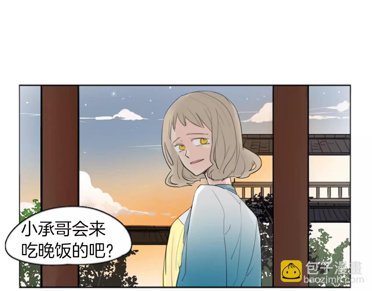 🍹狐狸的枷锁 第21话 辜负善良的她？ 第19页