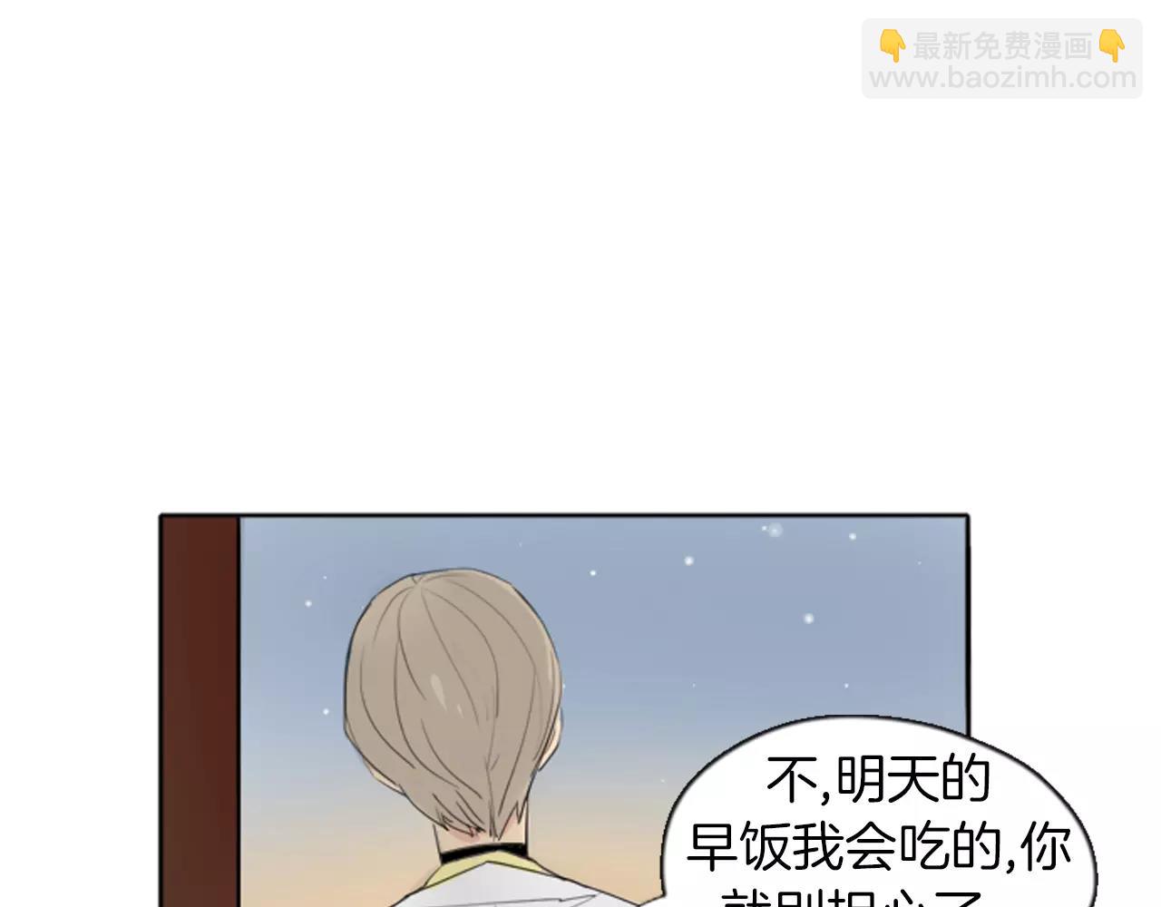 🍹狐狸的枷锁 第21话 辜负善良的她？ 第20页