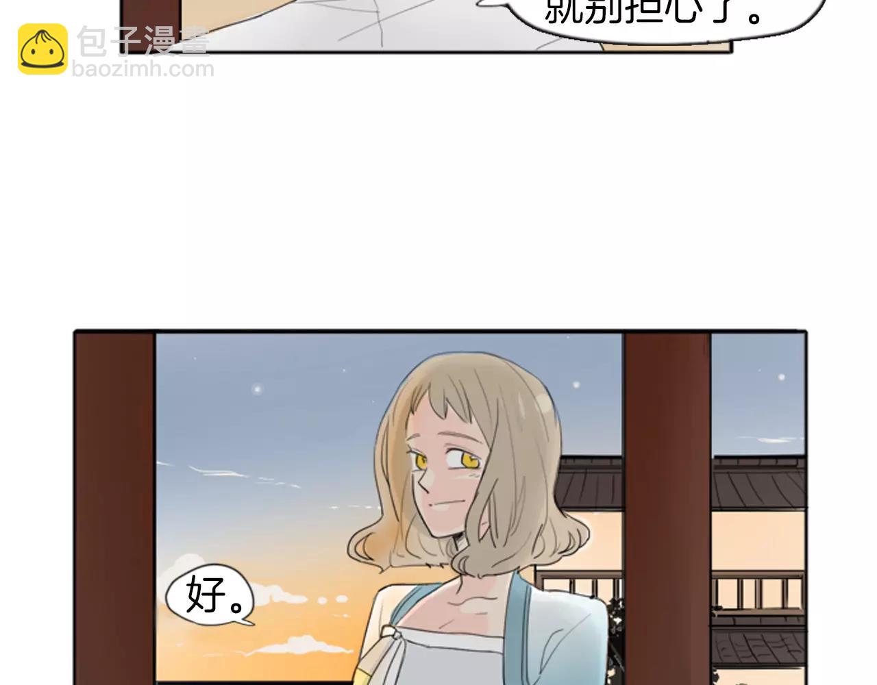 🍹狐狸的枷锁 第21话 辜负善良的她？ 第21页