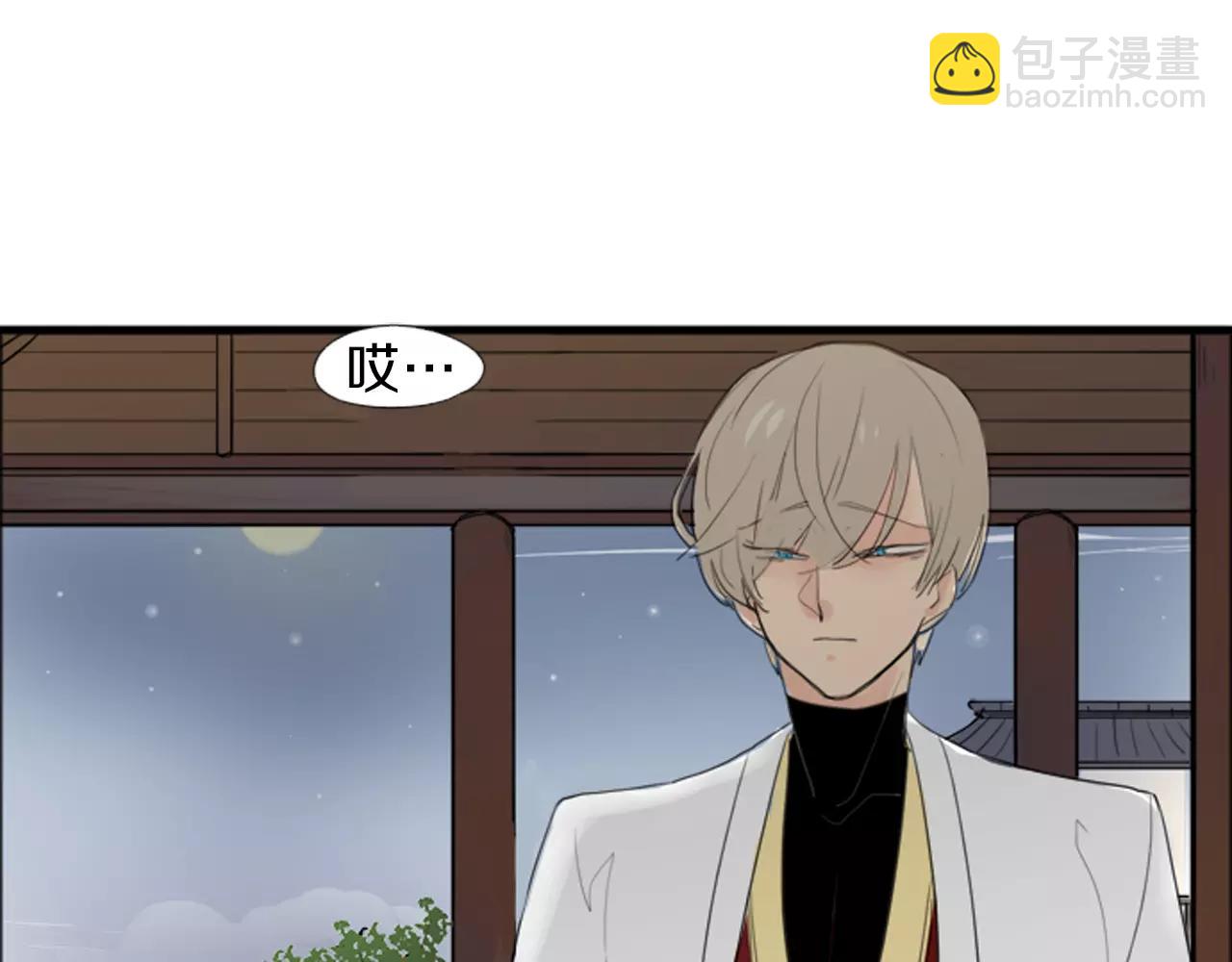 🍹狐狸的枷锁 第21话 辜负善良的她？ 第25页