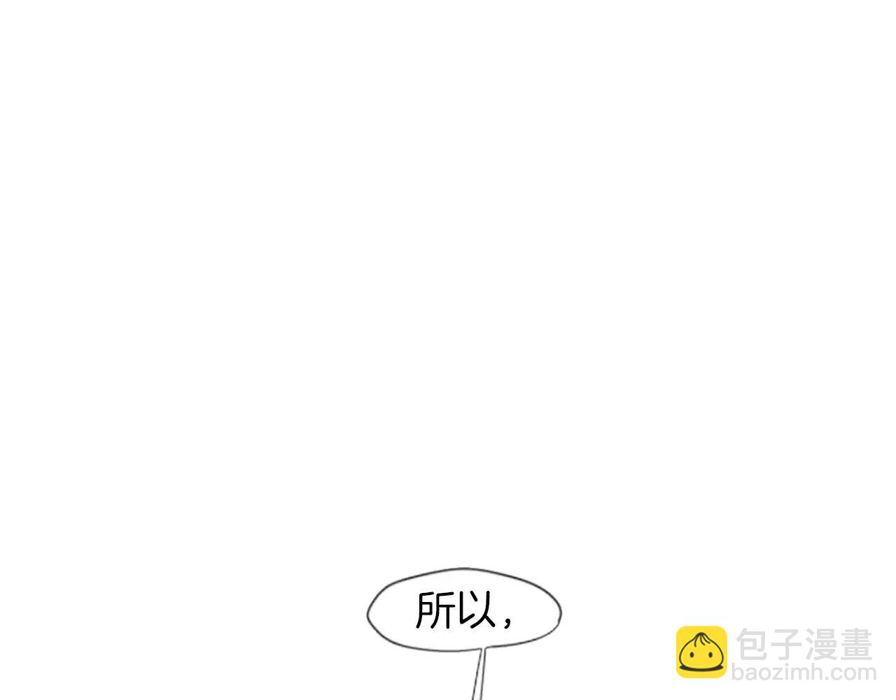 🍹狐狸的枷锁 第21话 辜负善良的她？ 第27页