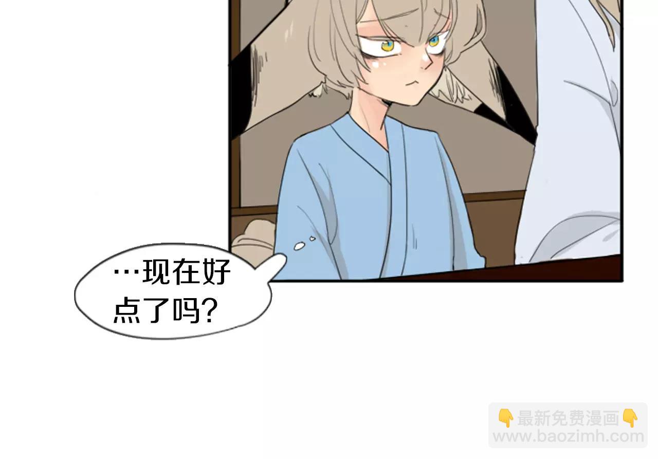 🍹狐狸的枷锁 第21话 辜负善良的她？ 第31页
