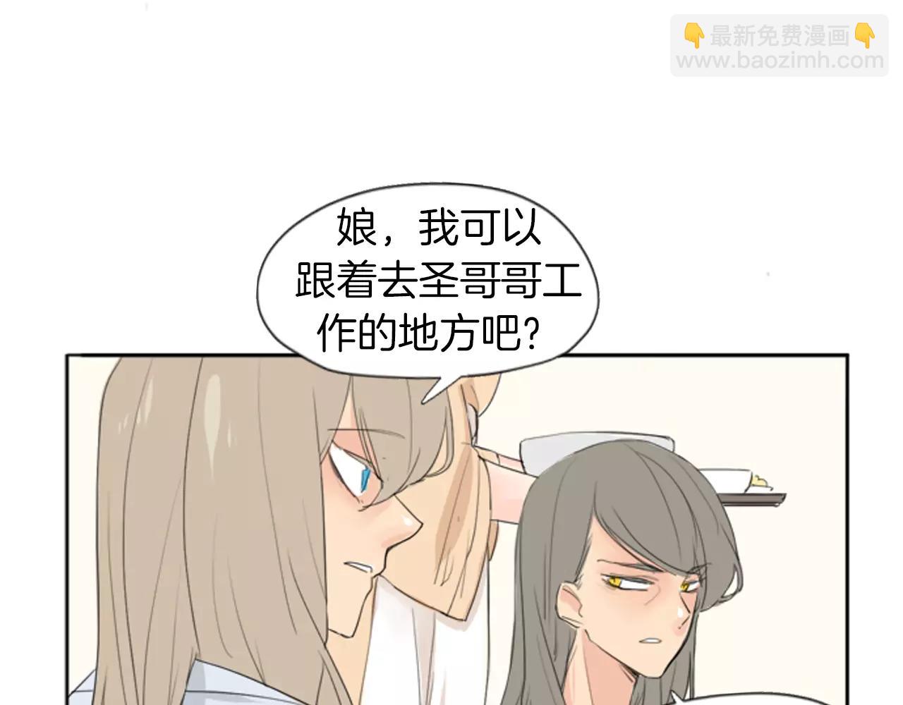 🍹狐狸的枷锁 第21话 辜负善良的她？ 第32页