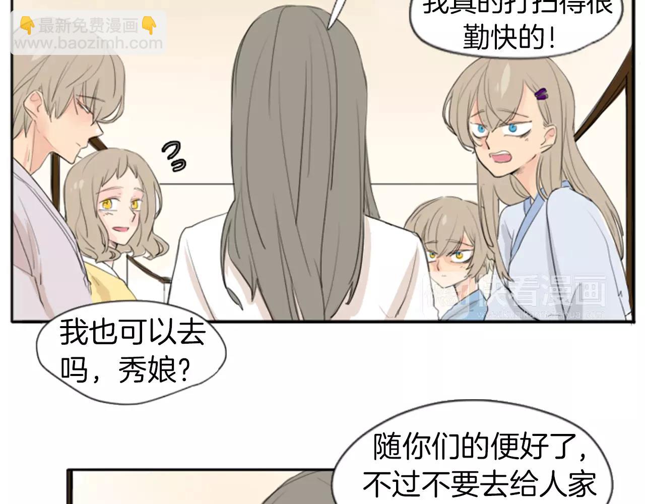 🍹狐狸的枷锁 第21话 辜负善良的她？ 第34页