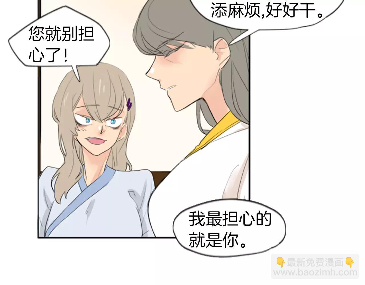 🍹狐狸的枷锁 第21话 辜负善良的她？ 第35页