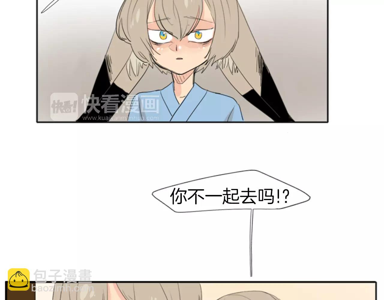 🍹狐狸的枷锁 第21话 辜负善良的她？ 第38页